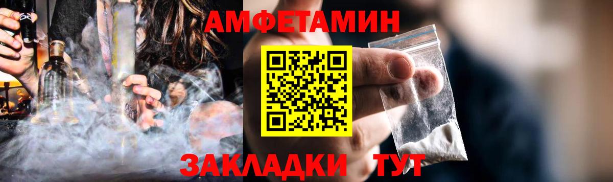 Амфетамин  Вход с VPN  Amphetamine  Реутов  АМФ Розовый 