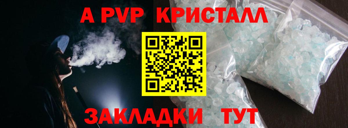 Реутов  Alpha PVP мука  APVP  Вход с VPN 