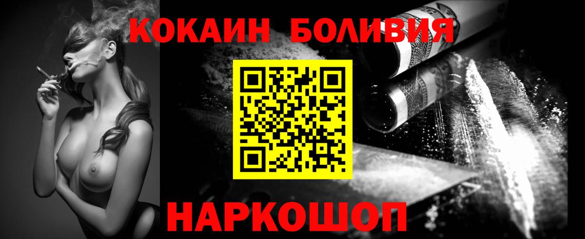 Реутов  КОКАИН 97%  Вход с VPN  дарнет шоп  COCAIN Перу 