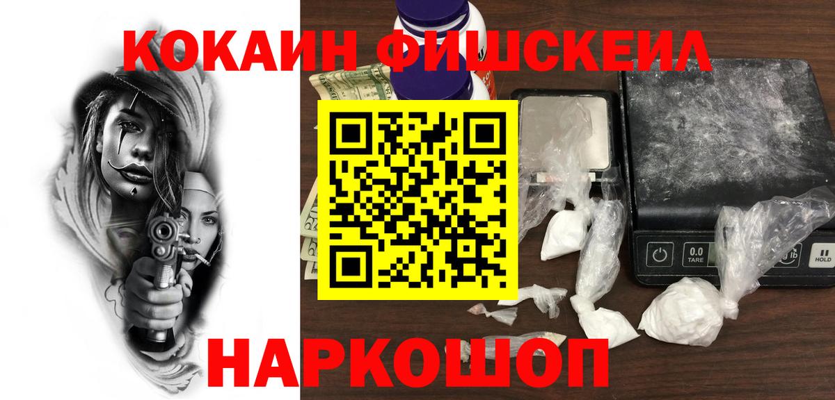 Cocaine Эквадор Реутов