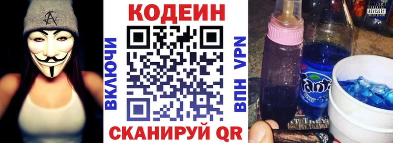 Codein напиток Lean (лин)  купить закладку  мега маркетплейс  Реутов 
