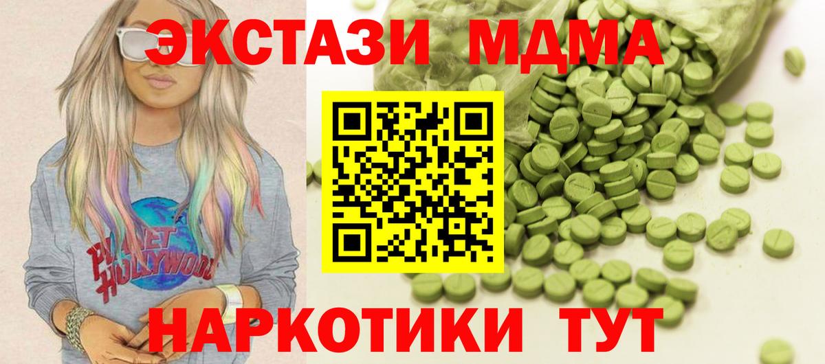 ЭКСТАЗИ круглые Реутов