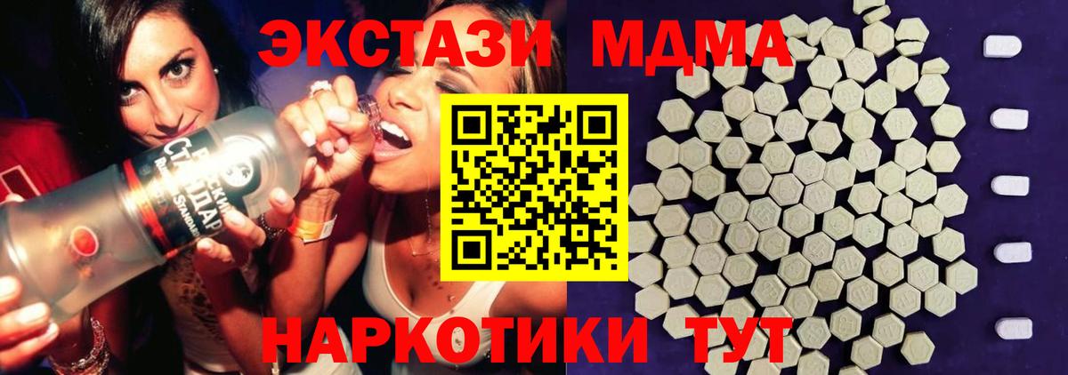 ЭКСТАЗИ  Ecstasy MDMA  ссылка на мегу ССЫЛКА  ЭКСТАЗИ mix  дарнет шоп  Реутов  Вход с VPN 