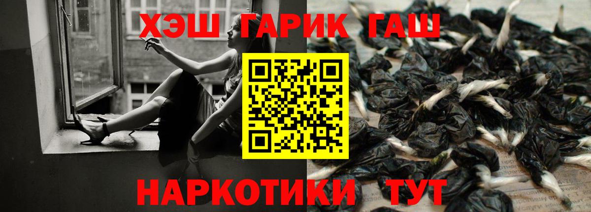 Гашиш Изолятор  ГАШ 40% ТГК  Вход с VPN  ГАШИШ  Реутов 