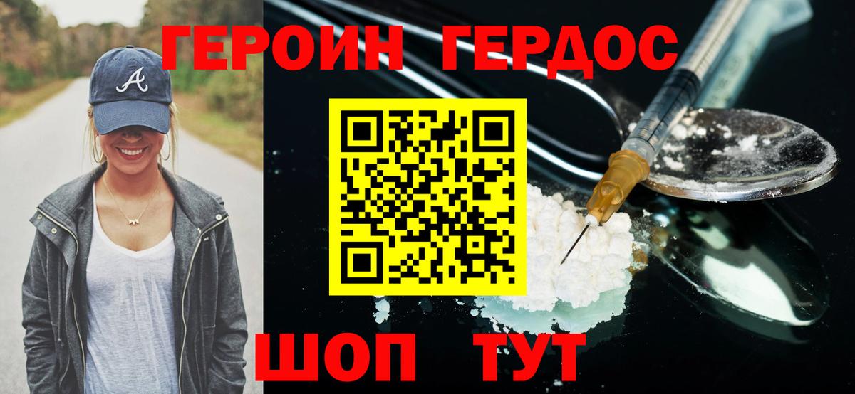 ГЕРОИН хмурый  Вход с VPN  ГЕРОИН  Реутов 