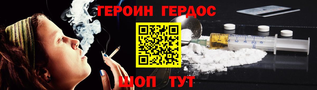 ГЕРОИН афганец Реутов