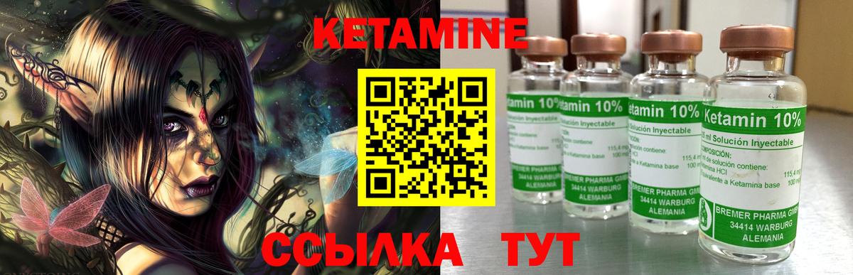 mega вход  КЕТАМИН VHQ  Вход с VPN  Реутов  КЕТАМИН VHQ 