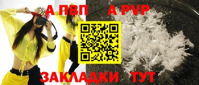 альфа пвп VHQ Пушкино