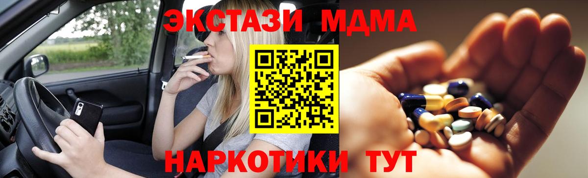 МДМА кристаллы Реутов