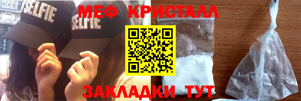 Мефедрон мука  Вход с VPN  Реутов  Меф  МЕФ мука 