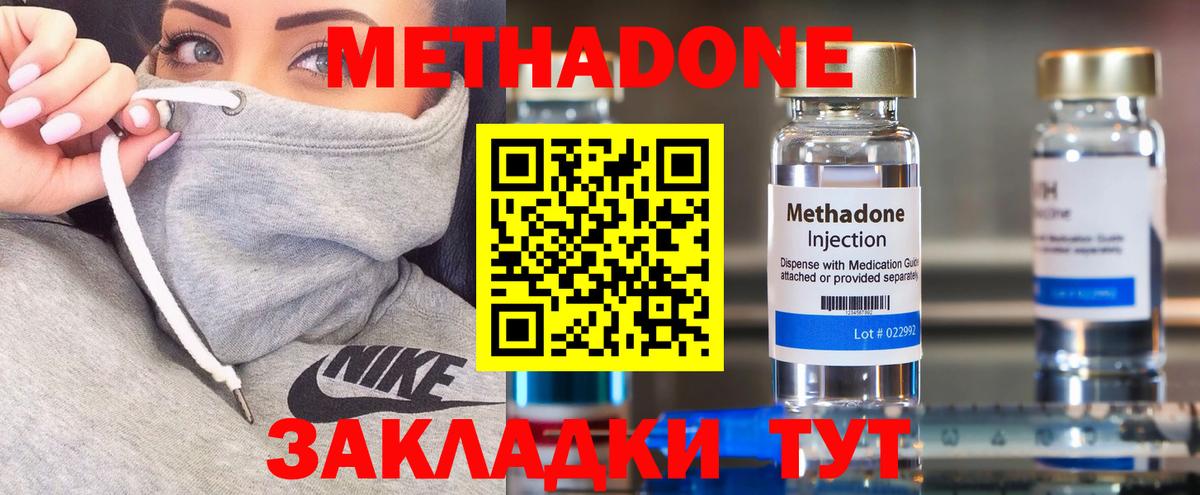 Реутов  OMG онион  Метадон мёд  Вход с VPN  Метадон мёд 