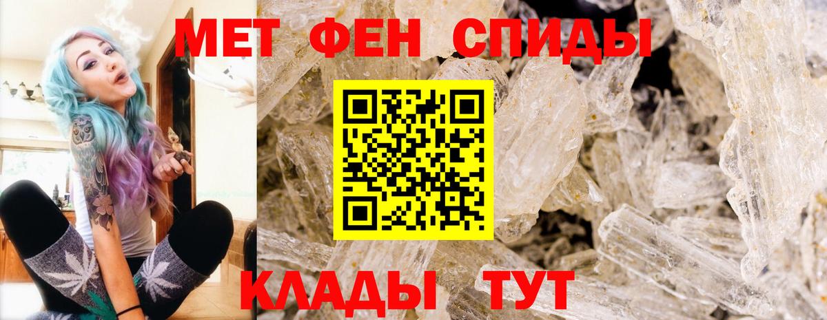 Метамфетамин пудра Реутов