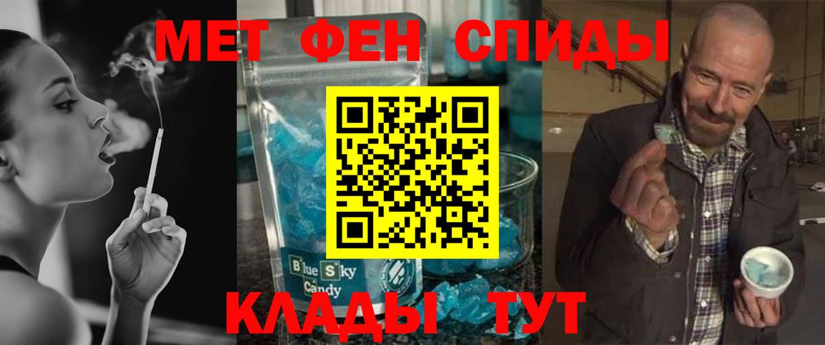 Реутов  Метамфетамин витя  Вход с VPN 