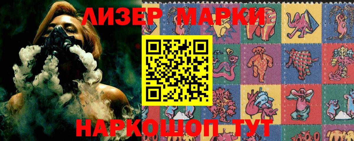 Наркотические марки 1,5мг  Вход с VPN  Реутов 