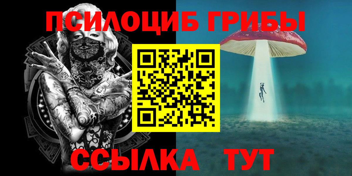 Псилоцибиновые грибы ЛСД  Вход с VPN  Галлюциногенные грибы GOLDEN TEACHER  Реутов 